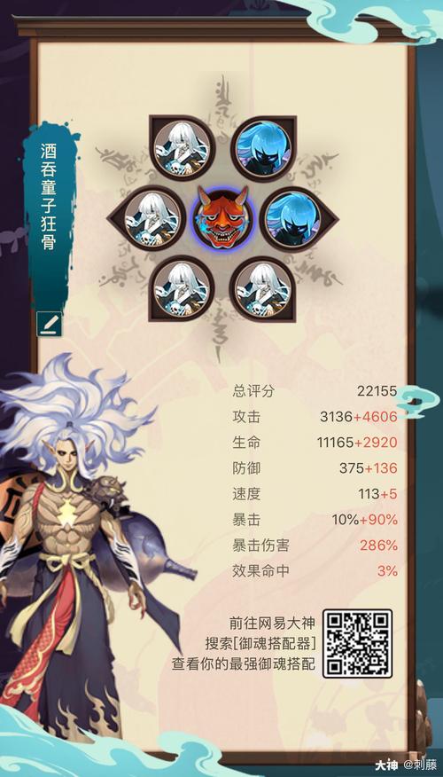 阴阳师肉酒吞御魂，阴阳师酒吞御魂搭配2021