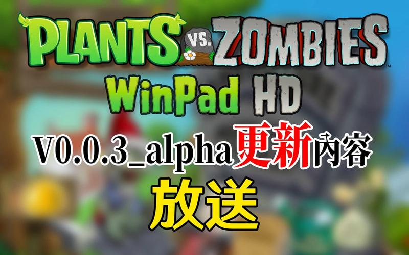 植物大战僵尸5-5-植物大战僵尸55攻略-第1张图片-屿企游戏网