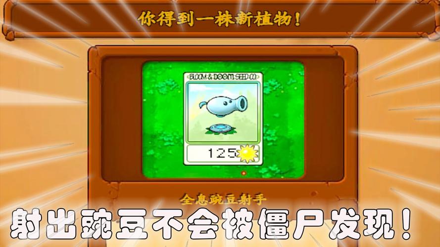 植物大战僵尸5-5-植物大战僵尸55攻略-第6张图片-屿企游戏网