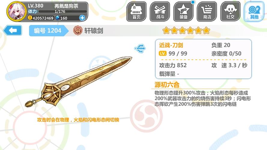 崩坏学院2比较好武器，崩坏学园二武器图鉴