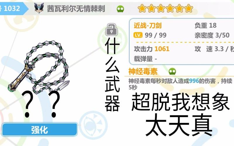 崩坏学院2比较好武器，崩坏学园二武器图鉴-第2张图片-屿企游戏网