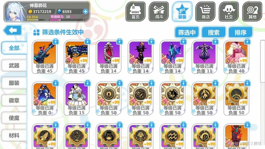 崩坏学院2比较好武器，崩坏学园二武器图鉴-第4张图片-屿企游戏网