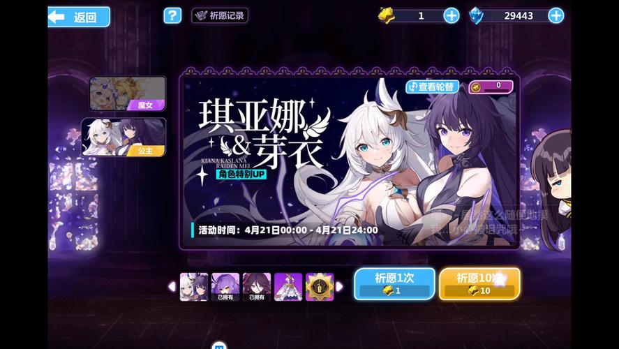 崩坏学院角色怎么获得_崩坏学园玩法-第3张图片-屿企游戏网