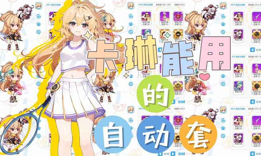 崩坏学院角色怎么获得_崩坏学园玩法-第4张图片-屿企游戏网