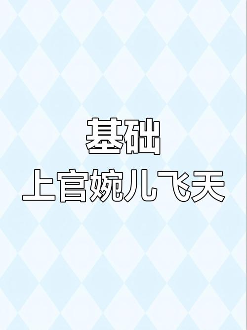 王者荣耀飞天攻略-王者荣耀飞天皮肤怎么获得-第3张图片-屿企游戏网
