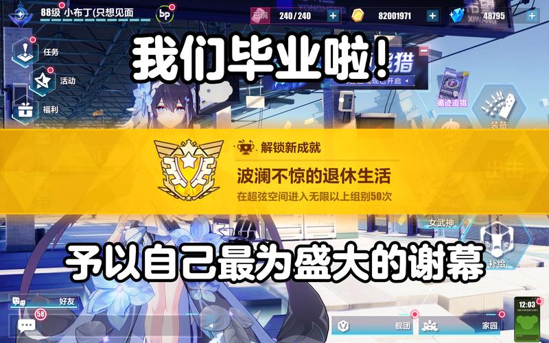 崩坏3学院怎么毕业,崩坏三里的学院叫什么-第4张图片-屿企游戏网 崩坏3学院怎么毕业,崩坏三里的学院叫什么-第4张图片-屿企游戏网