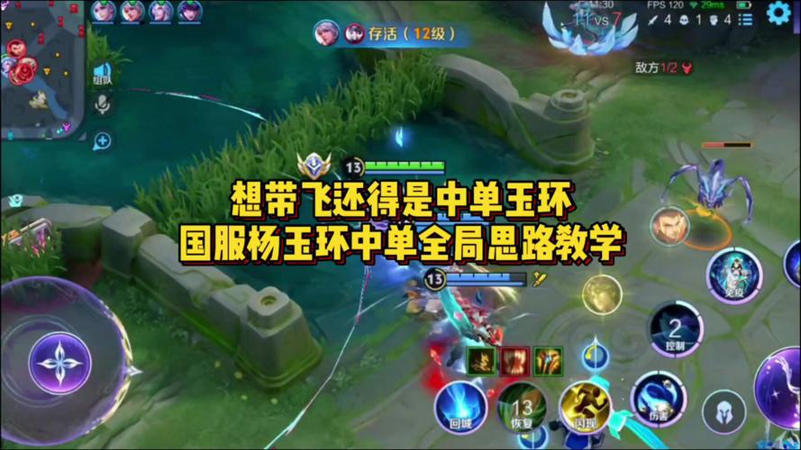 王者荣耀第一控场攻略，王者荣耀第一单挑王是谁-第3张图片-屿企游戏网