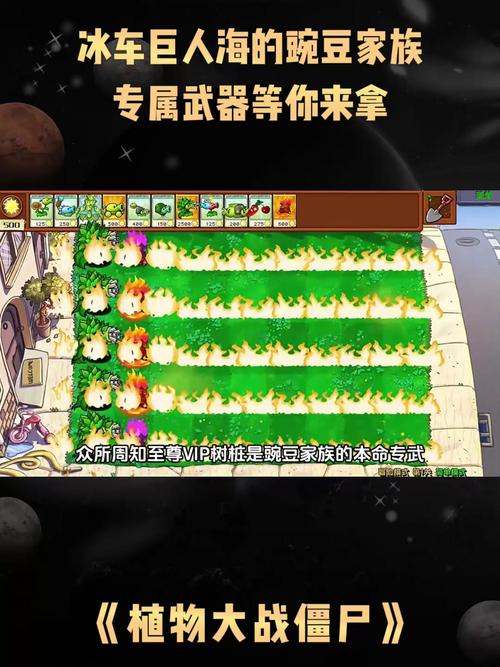 植物大战僵尸2植物介绍-植物大战僵尸2植物介绍百科全书-第3张图片-屿企游戏网