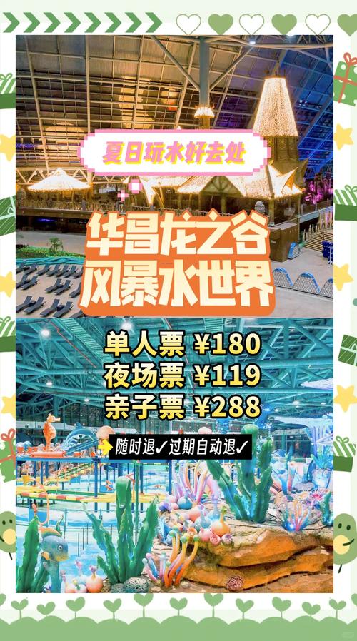 浦口龙之谷水世界攻略_浦口龙之谷要门票吗-第2张图片-屿企游戏网