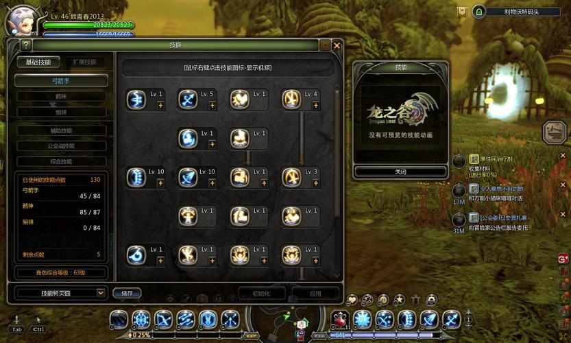 龙之谷世界怎么增加技能格子-龙之谷世界boss-第3张图片-屿企游戏网