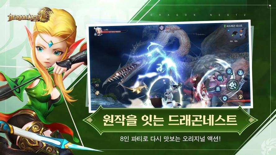 龙之谷世界首领技能介绍_龙之谷世界每天任务-第2张图片-屿企游戏网