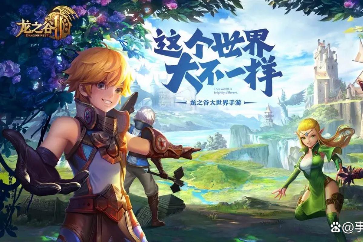 龙之谷世界首领技能介绍_龙之谷世界每天任务-第6张图片-屿企游戏网