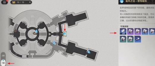 崩坏学院学院怪谈第6关-崩坏3学院侦探-第5张图片-屿企游戏网