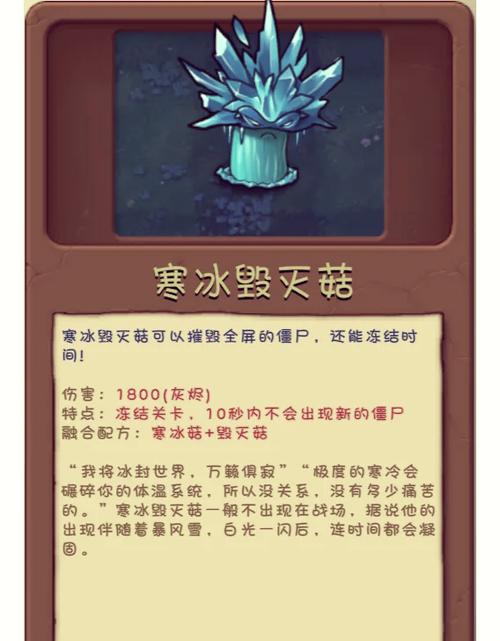 菇植物大战僵尸，植物僵尸大战融合版-第1张图片-屿企游戏网