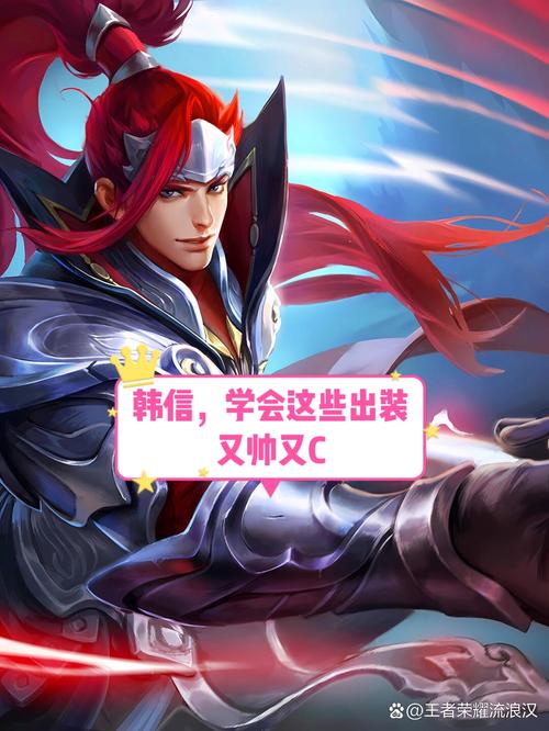 韩信王者荣耀攻略_王者荣耀韩信玩法细节良心教学-第4张图片-屿企游戏网