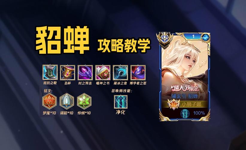 王者荣耀直上攻略，王者荣耀上王者攻略-第2张图片-屿企游戏网