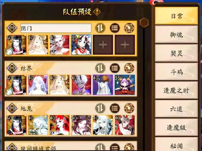 阴阳师御魂在哪里_阴阳师御魂在哪里看-第4张图片-屿企游戏网