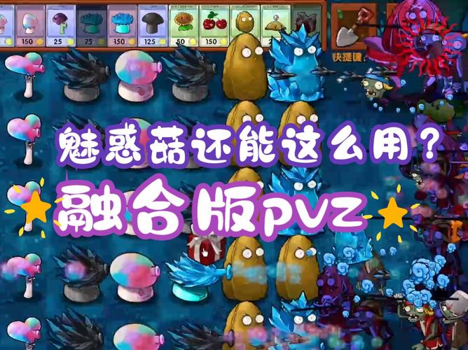 植物大战僵尸2迷惑菇-植物大战僵尸迷惑菇图片与视频