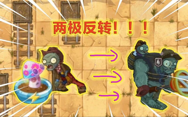 植物大战僵尸2迷惑菇-植物大战僵尸迷惑菇图片与视频-第2张图片-屿企游戏网