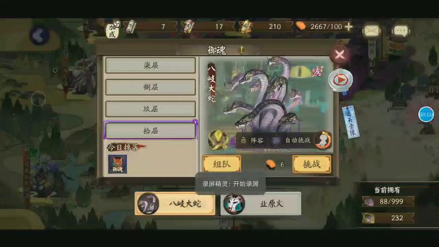 阴阳师魂十御魂差_阴阳师魂十御魂要求-第1张图片-屿企游戏网