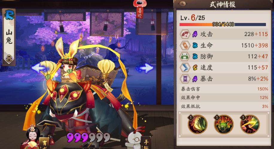 阴阳师魂十御魂差_阴阳师魂十御魂要求-第3张图片-屿企游戏网