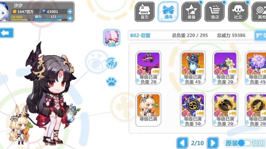 崩坏学院2刷装备-崩坏学园2刷装备-第2张图片-屿企游戏网