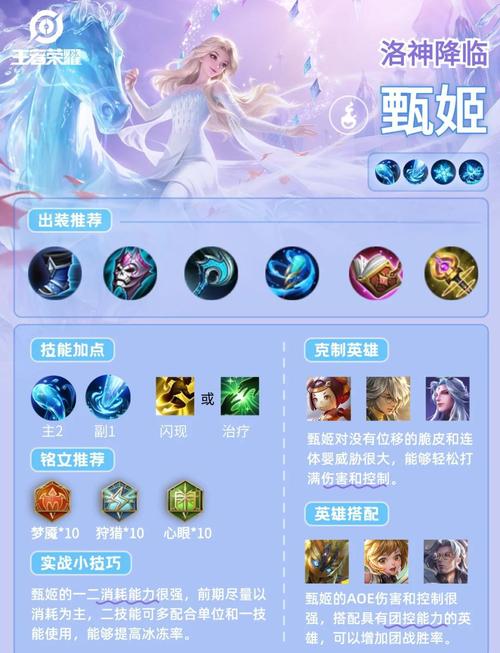 王者荣耀中期攻略-王者荣耀中期英雄有哪些-第5张图片-屿企游戏网 王者荣耀中期攻略-王者荣耀中期英雄有哪些-第5张图片-屿企游戏网