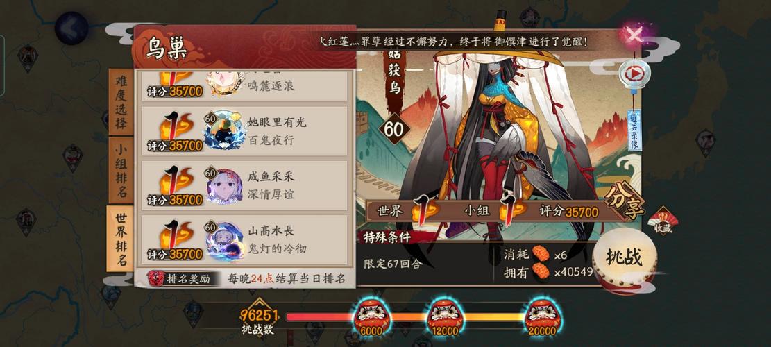 阴阳师御继津御魂_阴阳师御馔津技能介绍