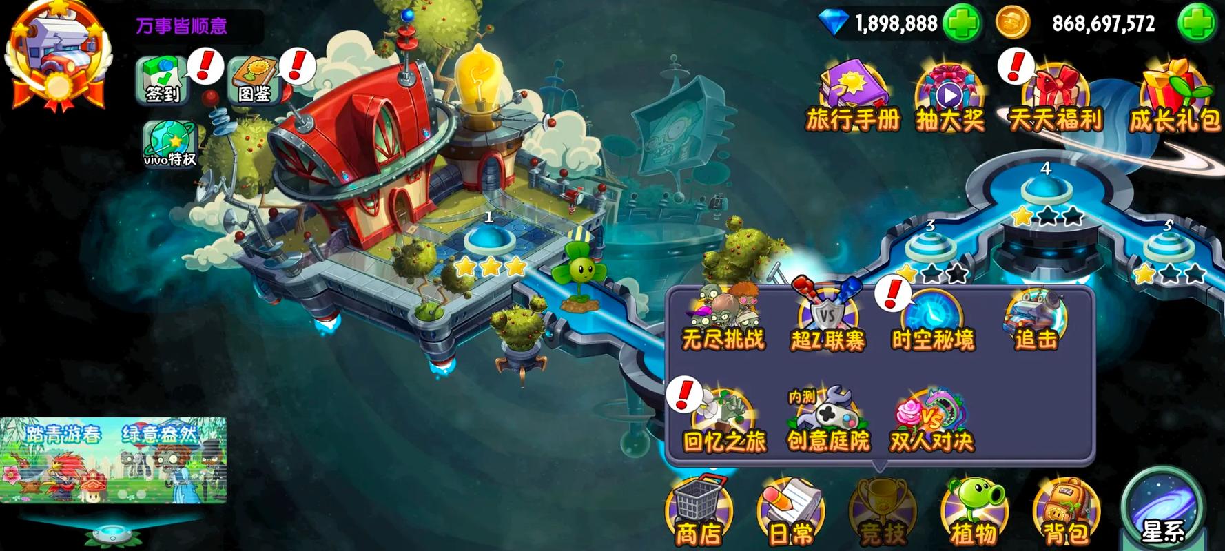 植物大战僵尸二破解版最新版_植物大战僵尸二破解版下载最新版2021-第3张图片-屿企游戏网