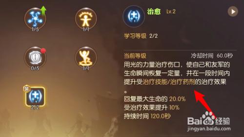 龙之谷世界牧师技能分配-龙之谷端游牧师技能加点-第3张图片-屿企游戏网