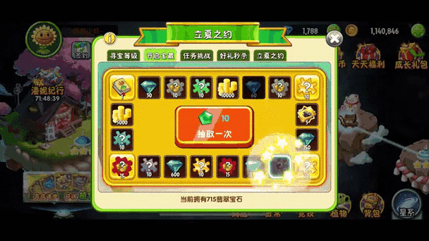 植物大战僵尸2怎么进阶植物，植物大战僵尸2植物怎么进阶教程-第1张图片-屿企游戏网