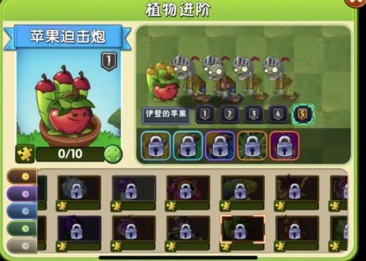 植物大战僵尸2怎么进阶植物，植物大战僵尸2植物怎么进阶教程-第2张图片-屿企游戏网