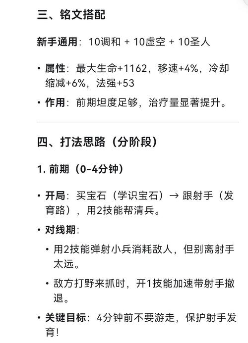 王者荣耀攻略在线_王者荣耀攻略大全技巧-第3张图片-屿企游戏网