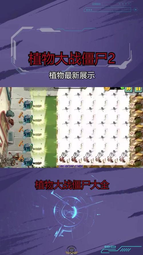 植物大战僵尸二植物_植物大战僵尸二植物图鉴-第3张图片-屿企游戏网