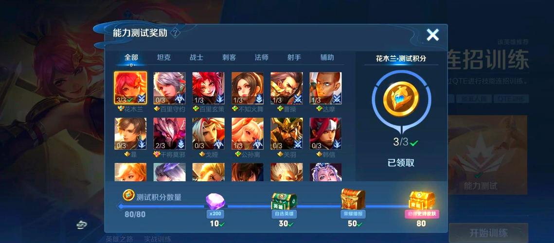 王者荣耀攻略上王者-王者荣耀攻略大全新手入门-第3张图片-屿企游戏网