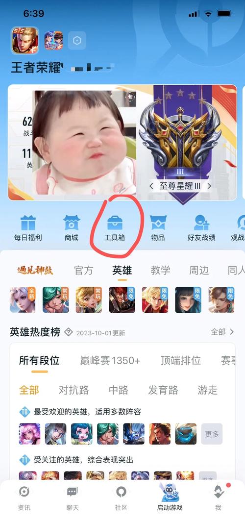 王者荣耀开局界面攻略视频-王者荣耀开局界面攻略视频大全-第2张图片-屿企游戏网