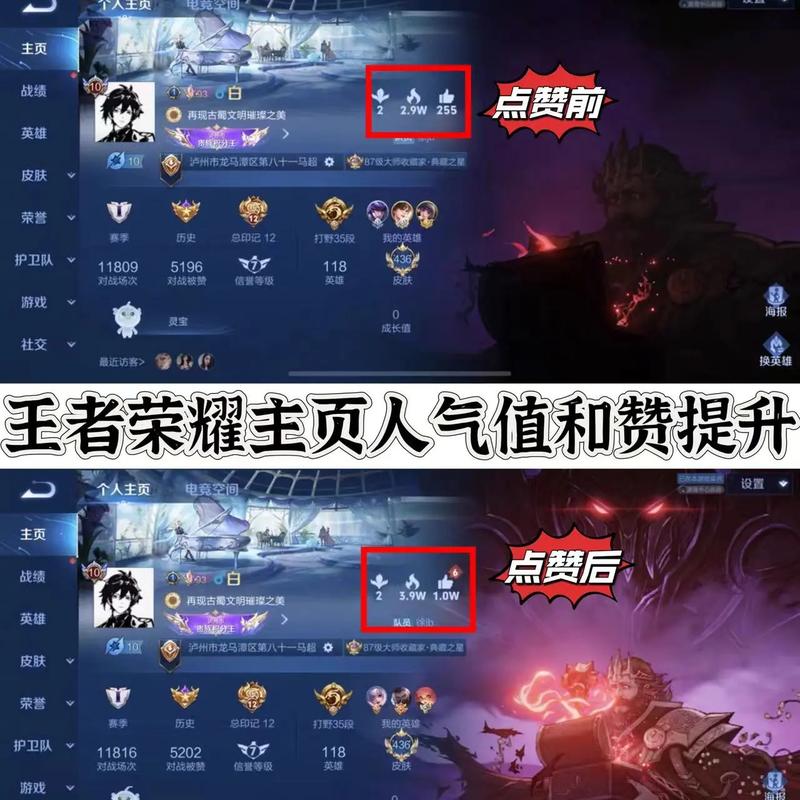 王者荣耀开局界面攻略视频-王者荣耀开局界面攻略视频大全-第5张图片-屿企游戏网