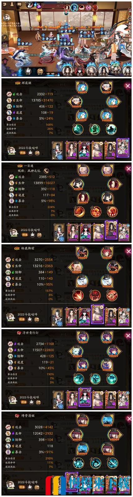 阴阳师白藏族御魂_御魂白藏主-第2张图片-屿企游戏网