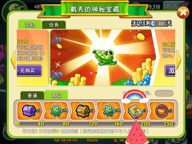 植物大战僵尸2阶植物-植物大战僵尸2阶植物能换多少碎片-第2张图片-屿企游戏网 植物大战僵尸2阶植物-植物大战僵尸2阶植物能换多少碎片-第2张图片-屿企游戏网