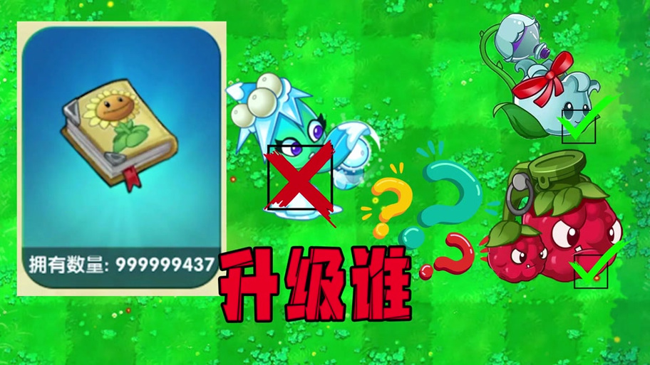 植物大战僵尸2阶植物-植物大战僵尸2阶植物能换多少碎片-第5张图片-屿企游戏网 植物大战僵尸2阶植物-植物大战僵尸2阶植物能换多少碎片-第5张图片-屿企游戏网