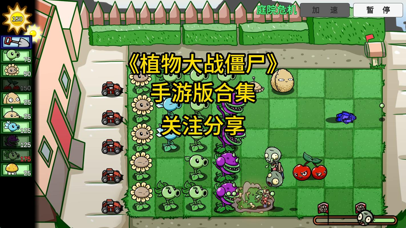 植物大战僵尸植物大战,植物大战僵 bt-第3张图片-屿企游戏网 植物大战僵尸植物大战,植物大战僵 bt-第3张图片-屿企游戏网