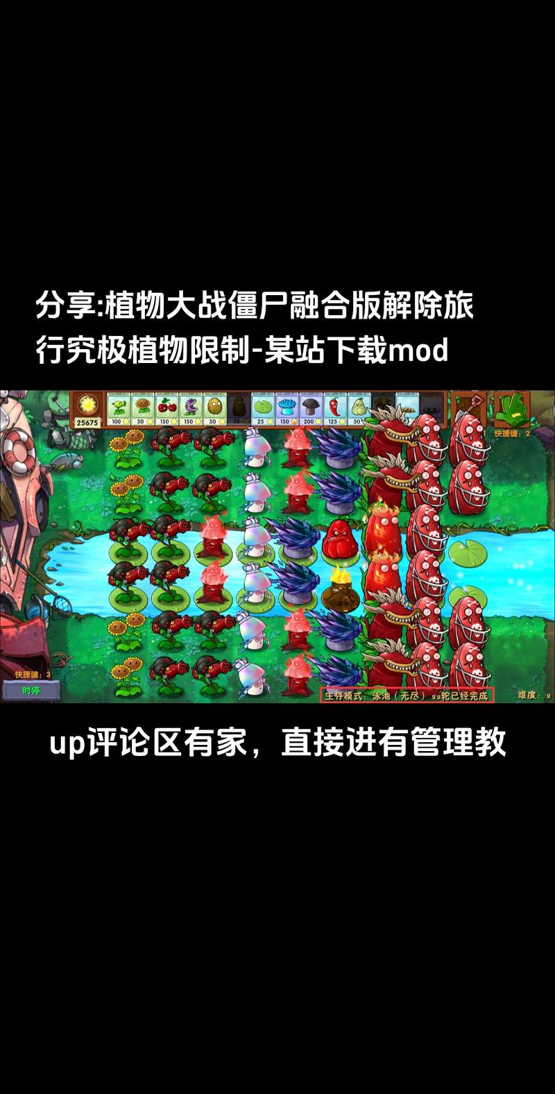 植物大战僵尸ol2植物_植物大战僵尸ol2所有植物-第1张图片-屿企游戏网