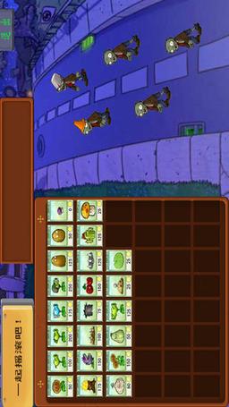 植物大战僵尸ol2植物_植物大战僵尸ol2所有植物-第3张图片-屿企游戏网