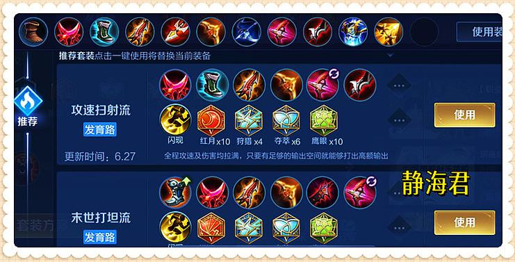 王者荣耀英雄后羿出装攻略_王者后羿出装详细顺序-第4张图片-屿企游戏网 王者荣耀英雄后羿出装攻略_王者后羿出装详细顺序-第4张图片-屿企游戏网