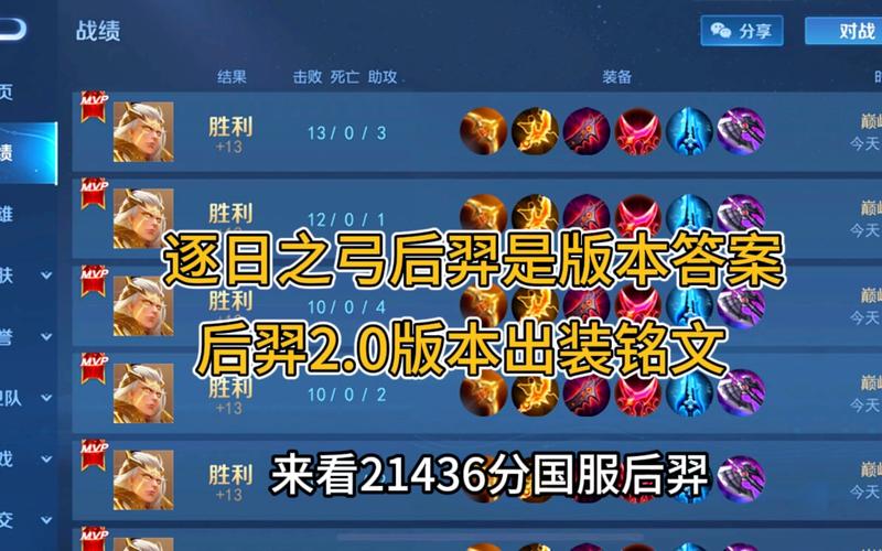 王者荣耀英雄后羿出装攻略_王者后羿出装详细顺序-第5张图片-屿企游戏网 王者荣耀英雄后羿出装攻略_王者后羿出装详细顺序-第5张图片-屿企游戏网