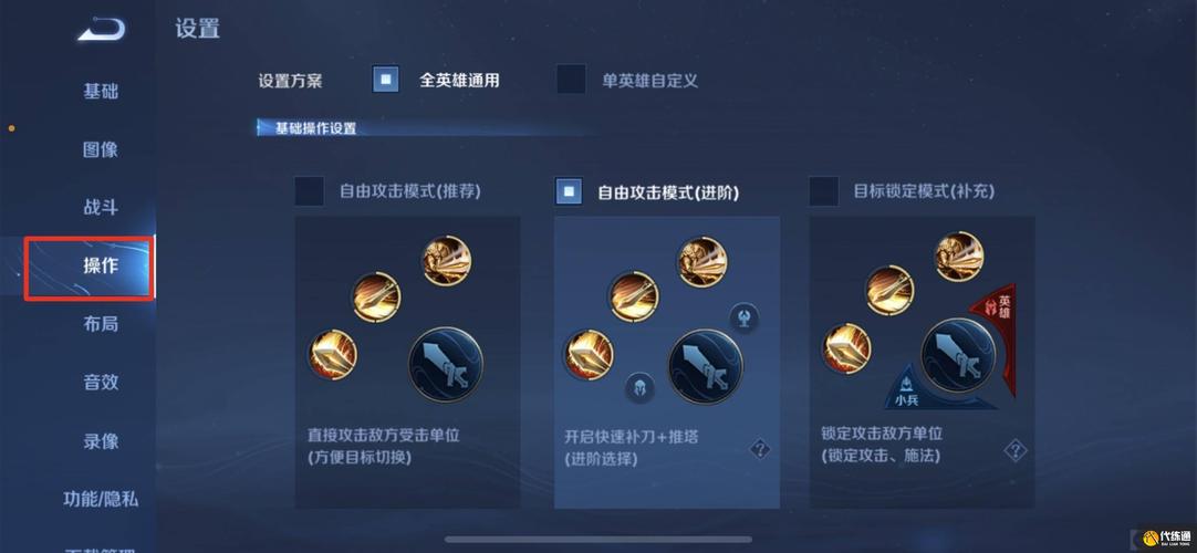 王者荣耀攻略设置-王者的攻略是什么