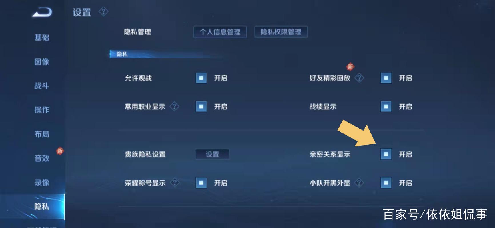 王者荣耀攻略设置-王者的攻略是什么-第3张图片-屿企游戏网
