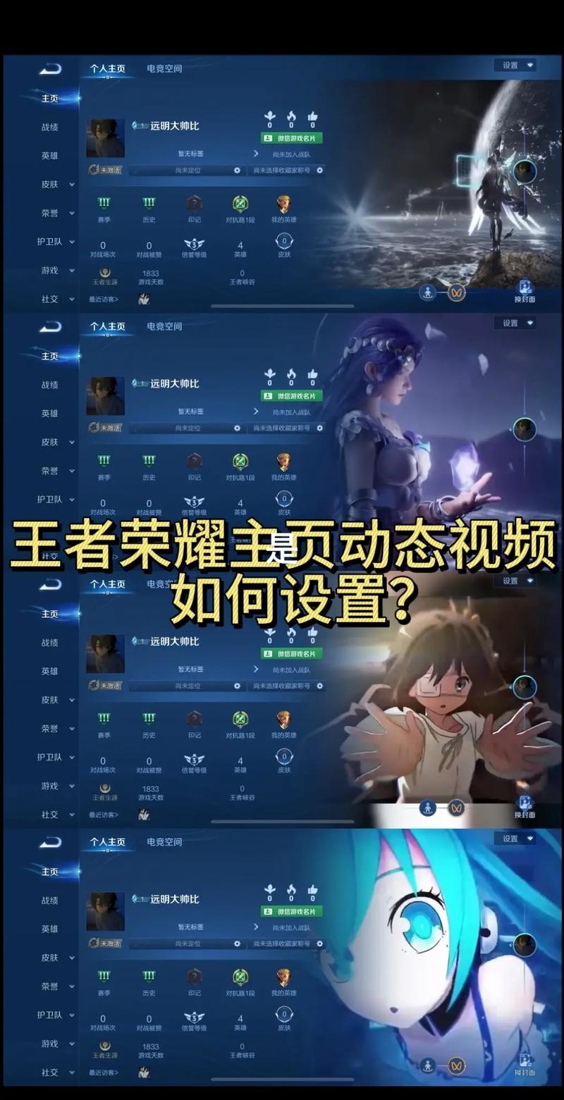 王者荣耀攻略设置-王者的攻略是什么-第4张图片-屿企游戏网