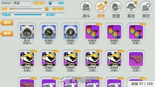 崩坏学院武器技能-崩坏学院武器技能介绍-第2张图片-屿企游戏网