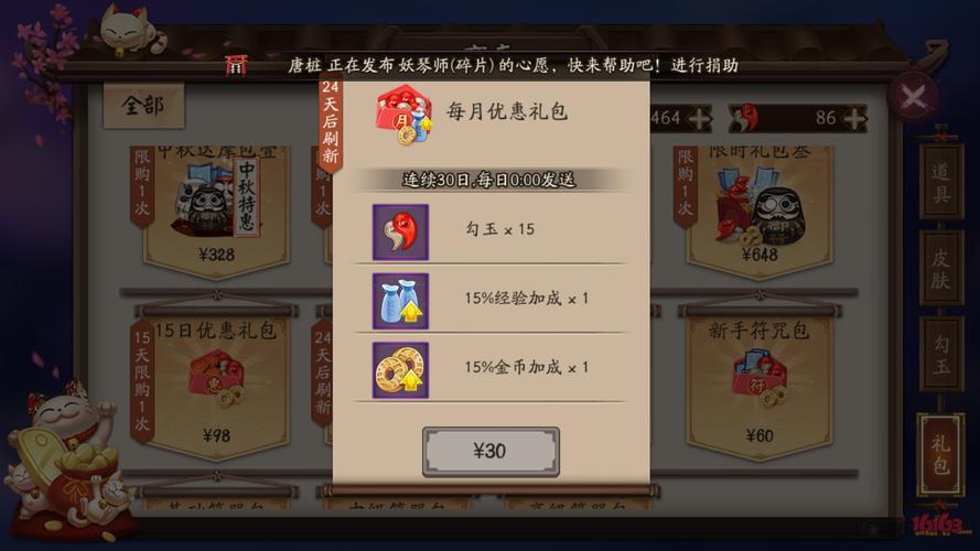 阴阳师肝御魂狗粮-阴阳师御魂狗粮去哪刷